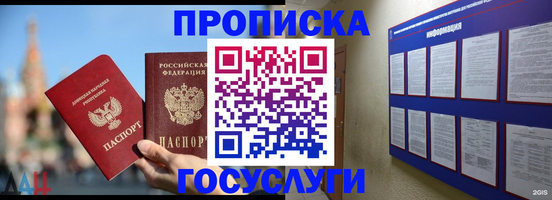 где прописаться в Ингушетии