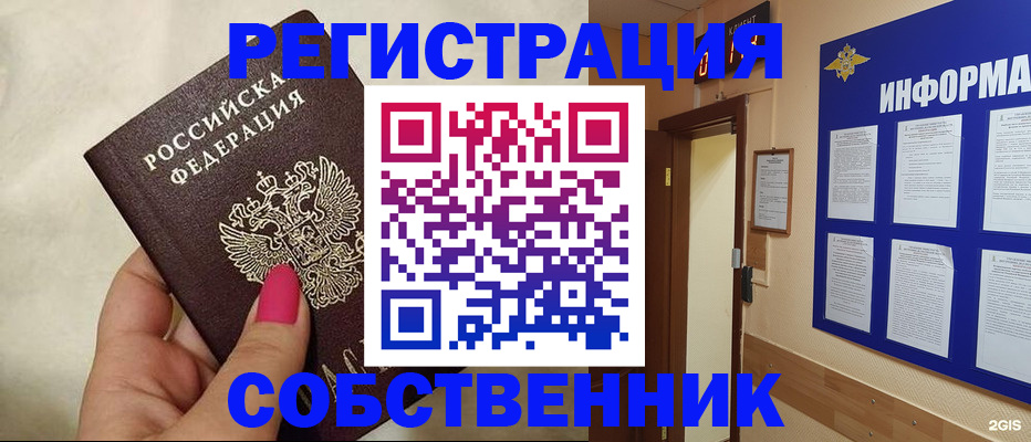 прописка для кредита в Ингушетии